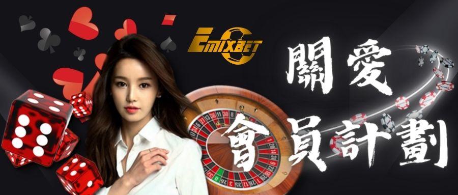 Emixbet 6月關愛會員計劃